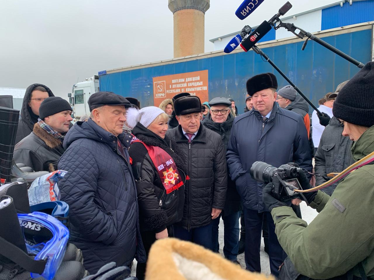 КПРФ отправила на Донбасс 121-й гуманитарный конвой (05.02.2024)