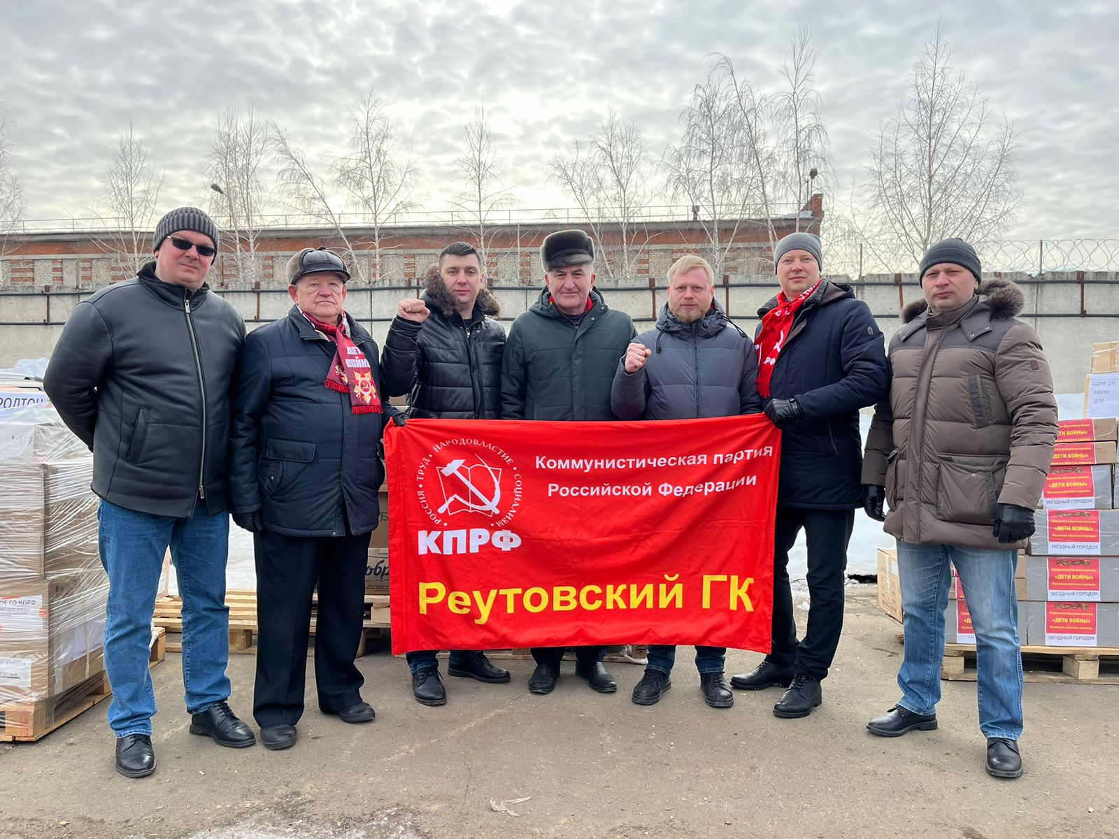 КПРФ отправила на Донбасс 123-й гуманитарный конвой (06.03.2024)