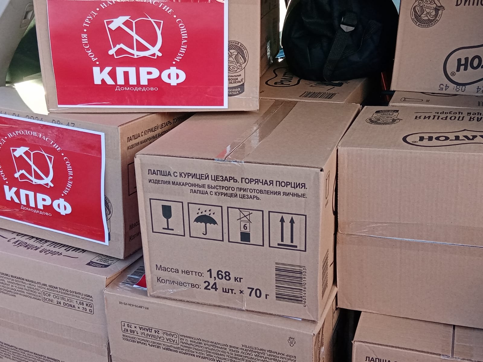 КПРФ отправила на Донбасс 123-й гуманитарный конвой (06.03.2024)