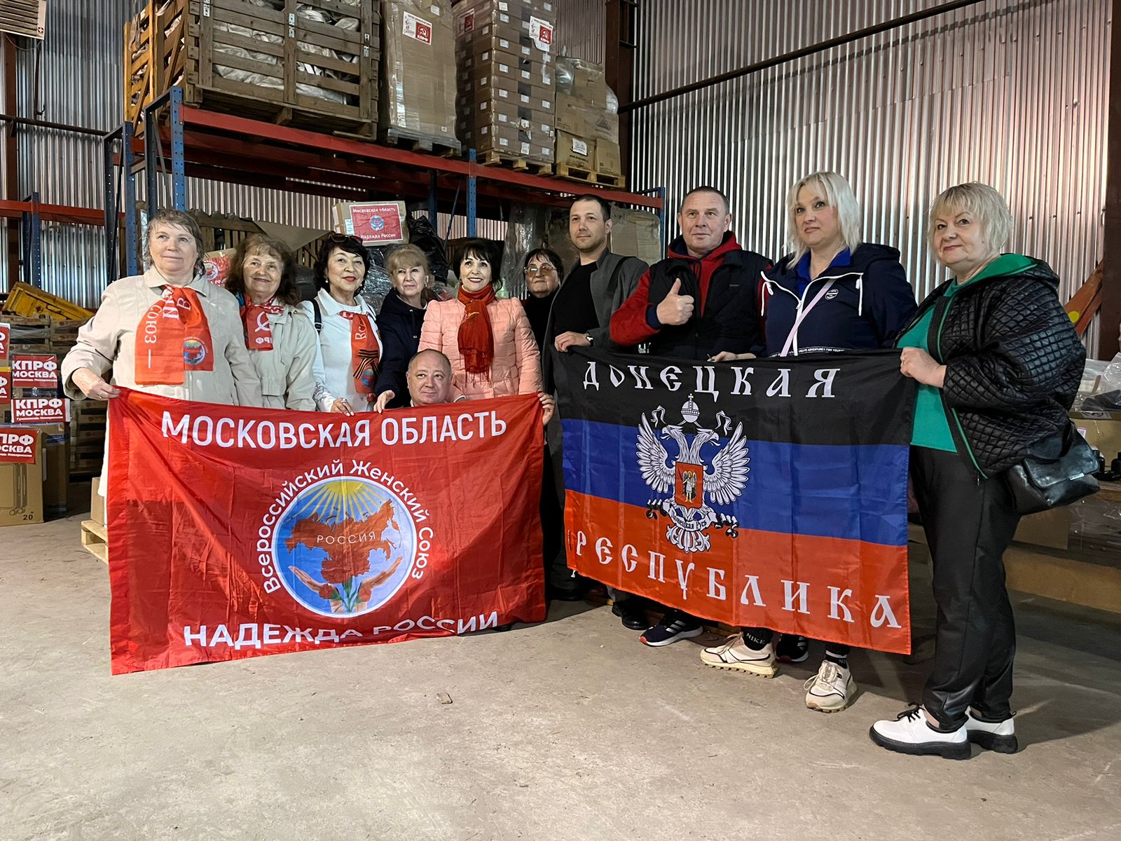 КПРФ отправила на Донбасс 125-й гуманитарный конвой ко Дню Великой Победы (27.04.2024)