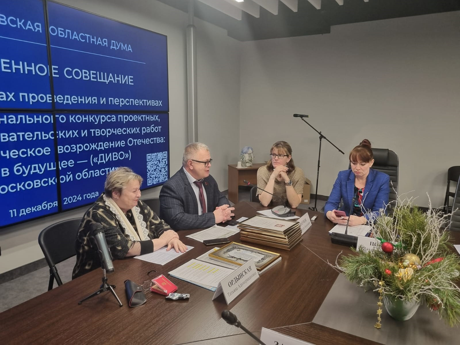 Депутаты-коммунисты в Мособлдуме подвели итоги конкурса «ДИВО»