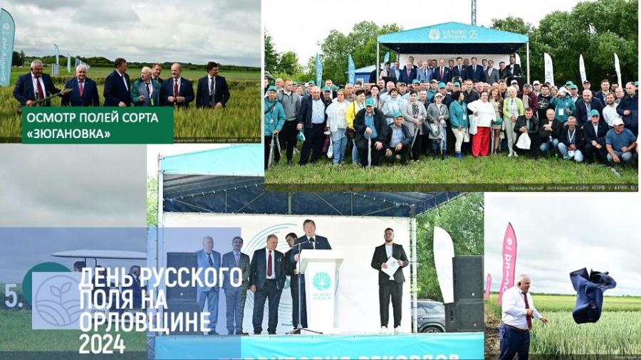 Доклад Академика РАН В.И. Кашина на научной сессии общего собрания членов Отделения сельскохозяйственных наук Российской Академии Наук