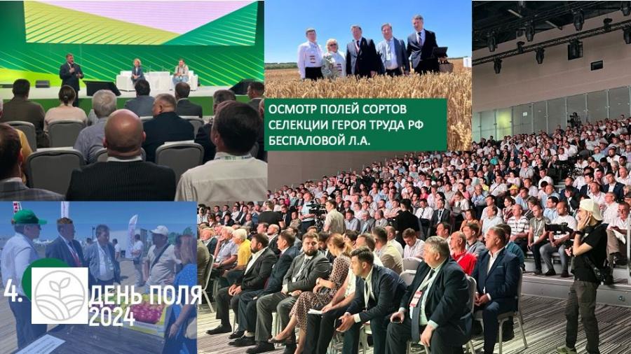 Доклад Академика РАН В.И. Кашина на научной сессии общего собрания членов Отделения сельскохозяйственных наук Российской Академии Наук