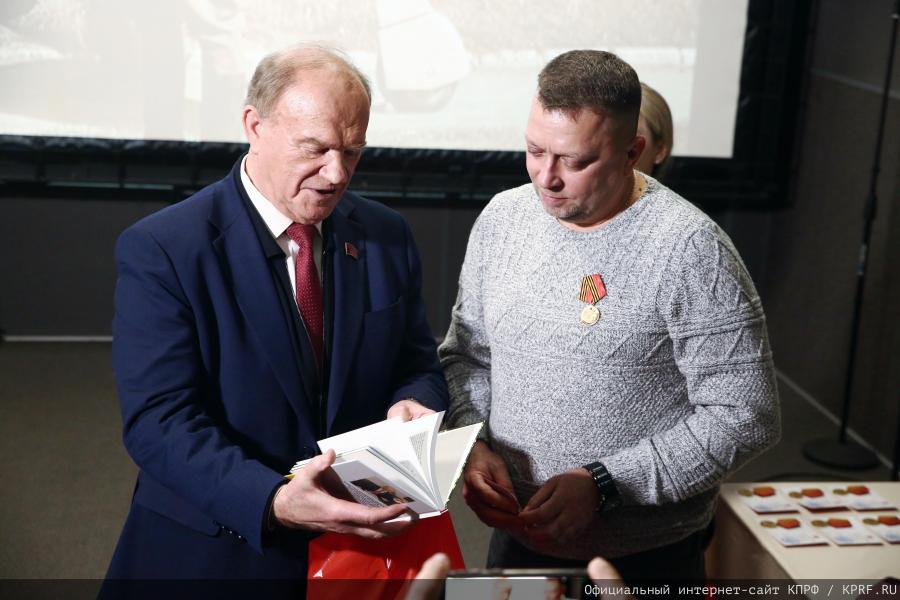 Г.А. Зюганов: «За нашу Победу!»