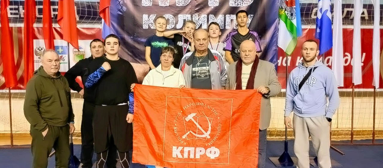 Коломенские коммунисты приняли участие в соревнованиях по смешанным единоборствам «Путь к Олимпу»