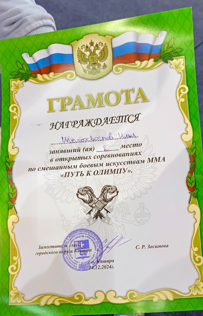 Коломенские коммунисты приняли участие в соревнованиях по смешанным единоборствам «Путь к Олимпу»