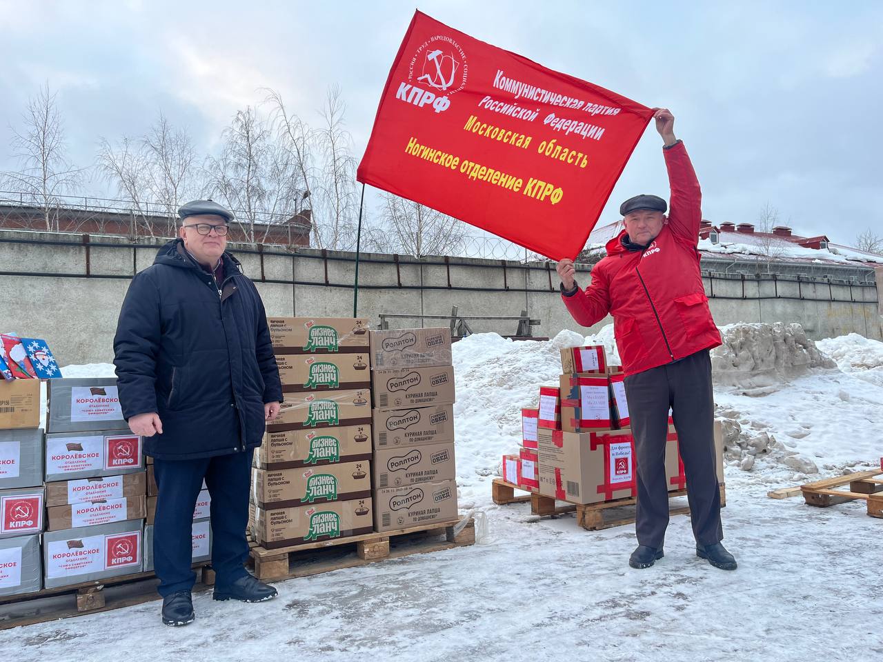 120-й юбилейный новогодний гуманитарный конвой от КПРФ – детям Донбасса! (25.12.2023)
