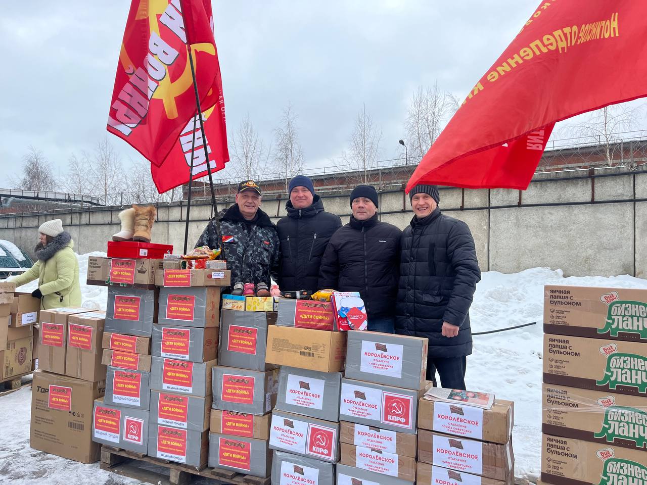 120-й юбилейный новогодний гуманитарный конвой от КПРФ – детям Донбасса! (25.12.2023)
