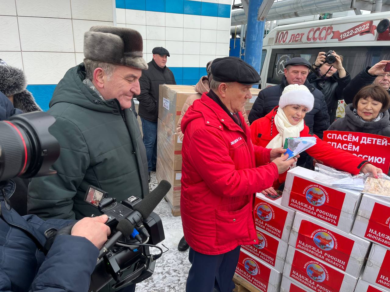 120-й юбилейный новогодний гуманитарный конвой от КПРФ – детям Донбасса! (25.12.2023)
