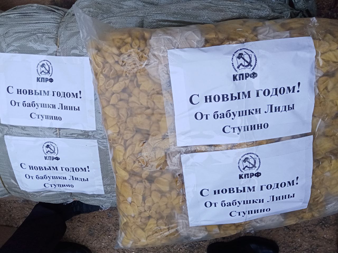 132-й Новогодний гуманитарный конвой от КПРФ для фронта и Победы