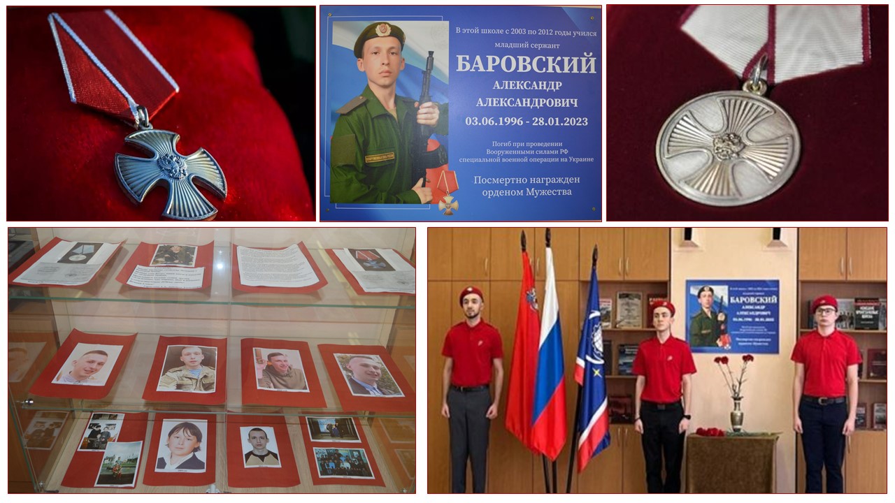Советские офицеры взаимодействуют со школьным музеем