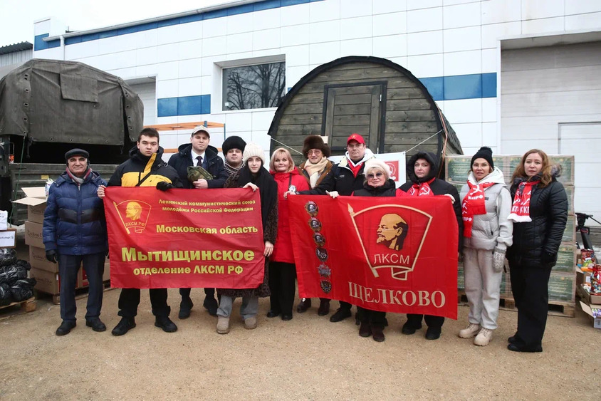 Подмосковный Комсомол принял участие в формировании 132 гуманитарного конвоя КПРФ