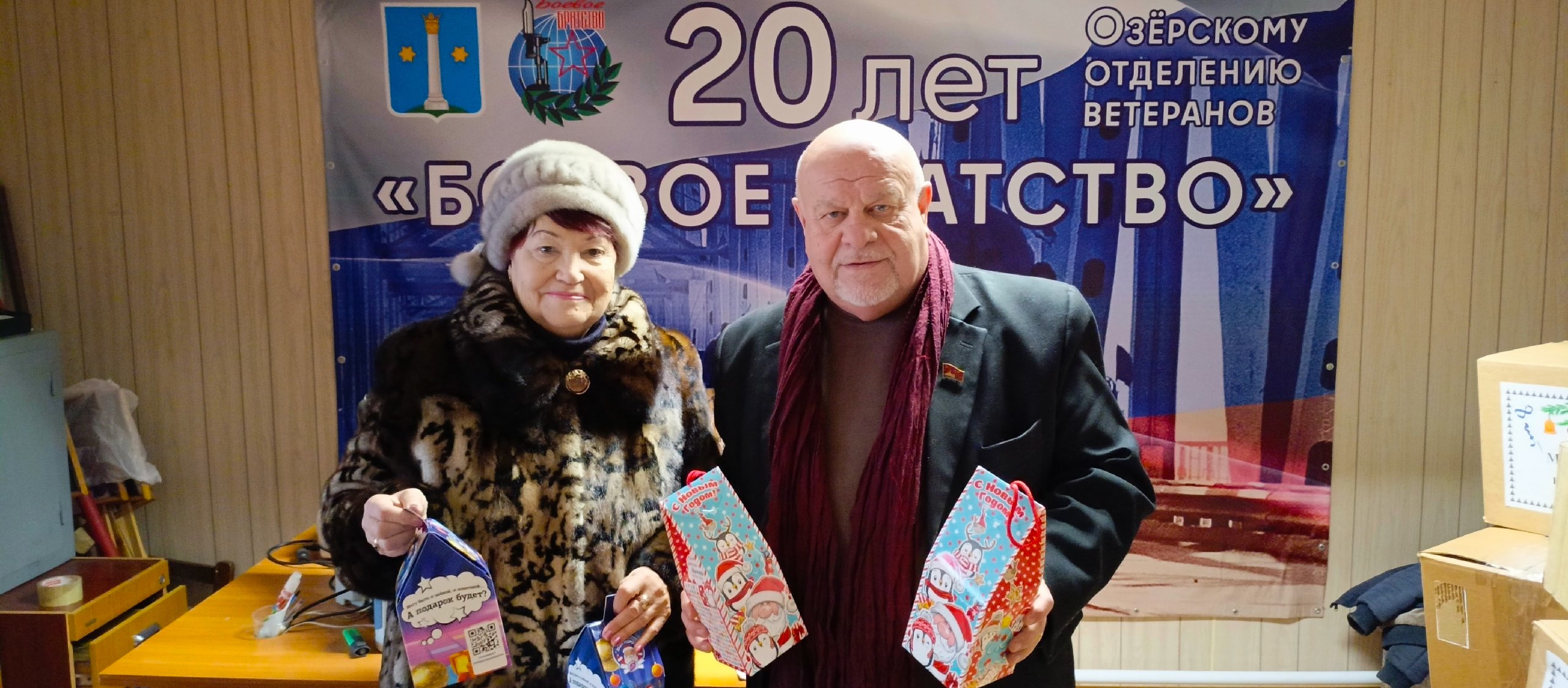 Новогодние подарки детям Донбасса от Озерчан