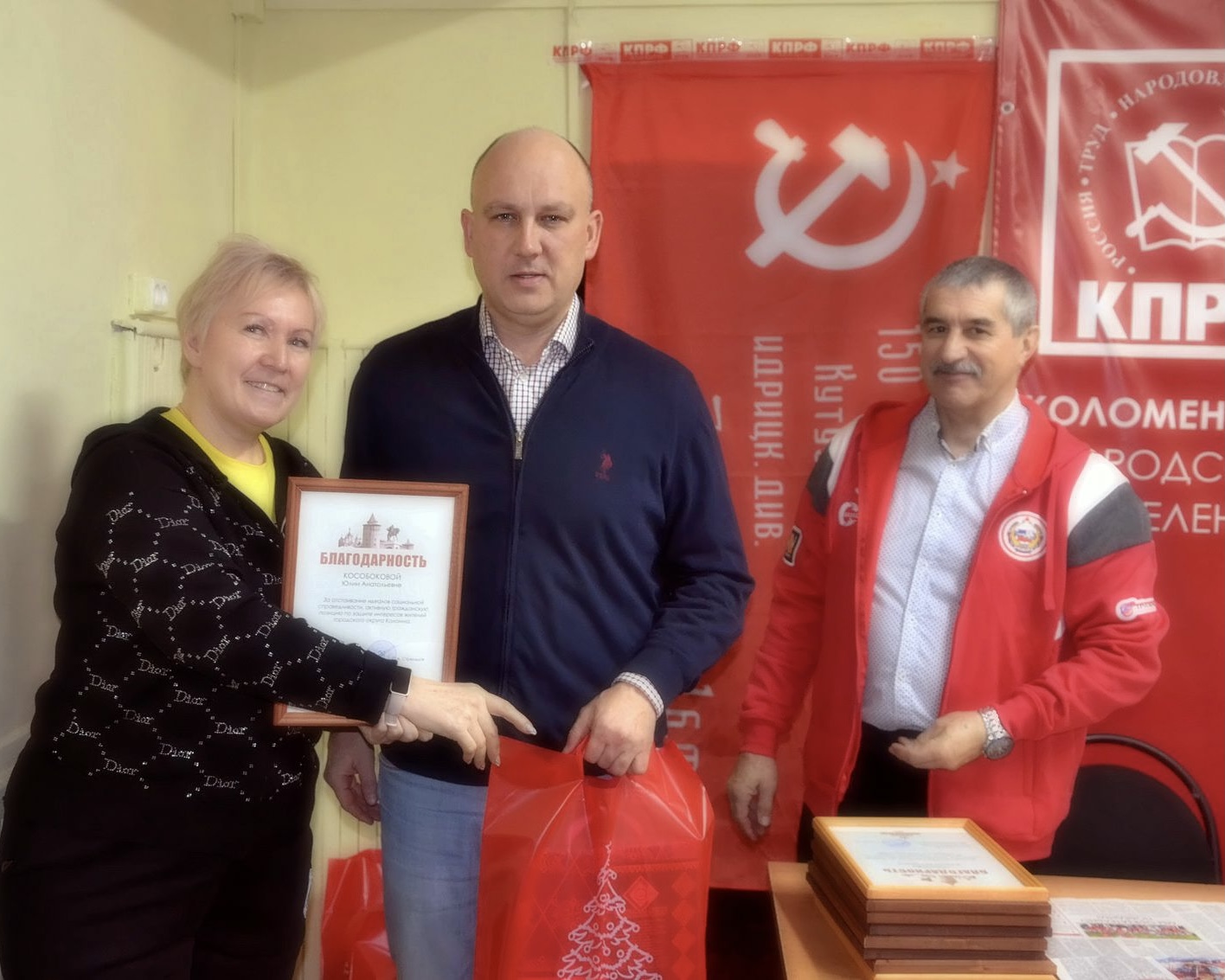 В Коломне местные коммунисты подвели итоги года