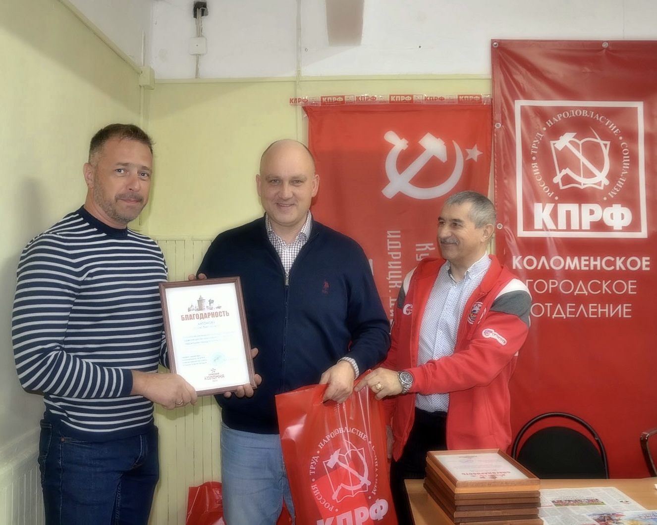 В Коломне местные коммунисты подвели итоги года
