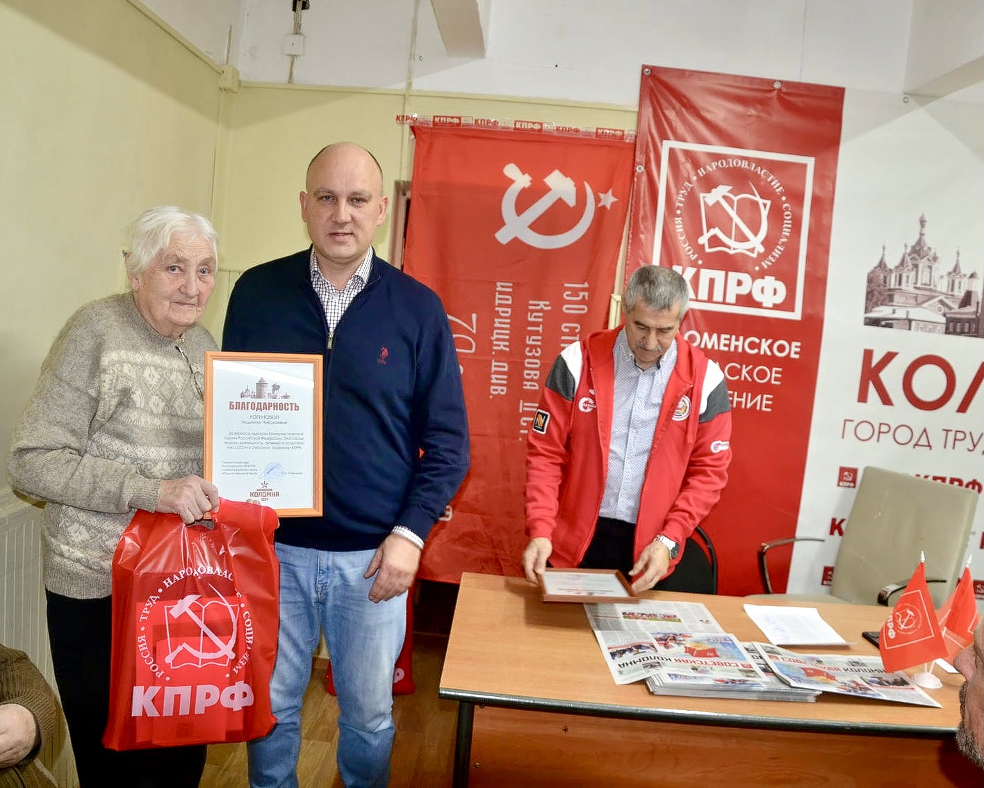 В Коломне местные коммунисты подвели итоги года