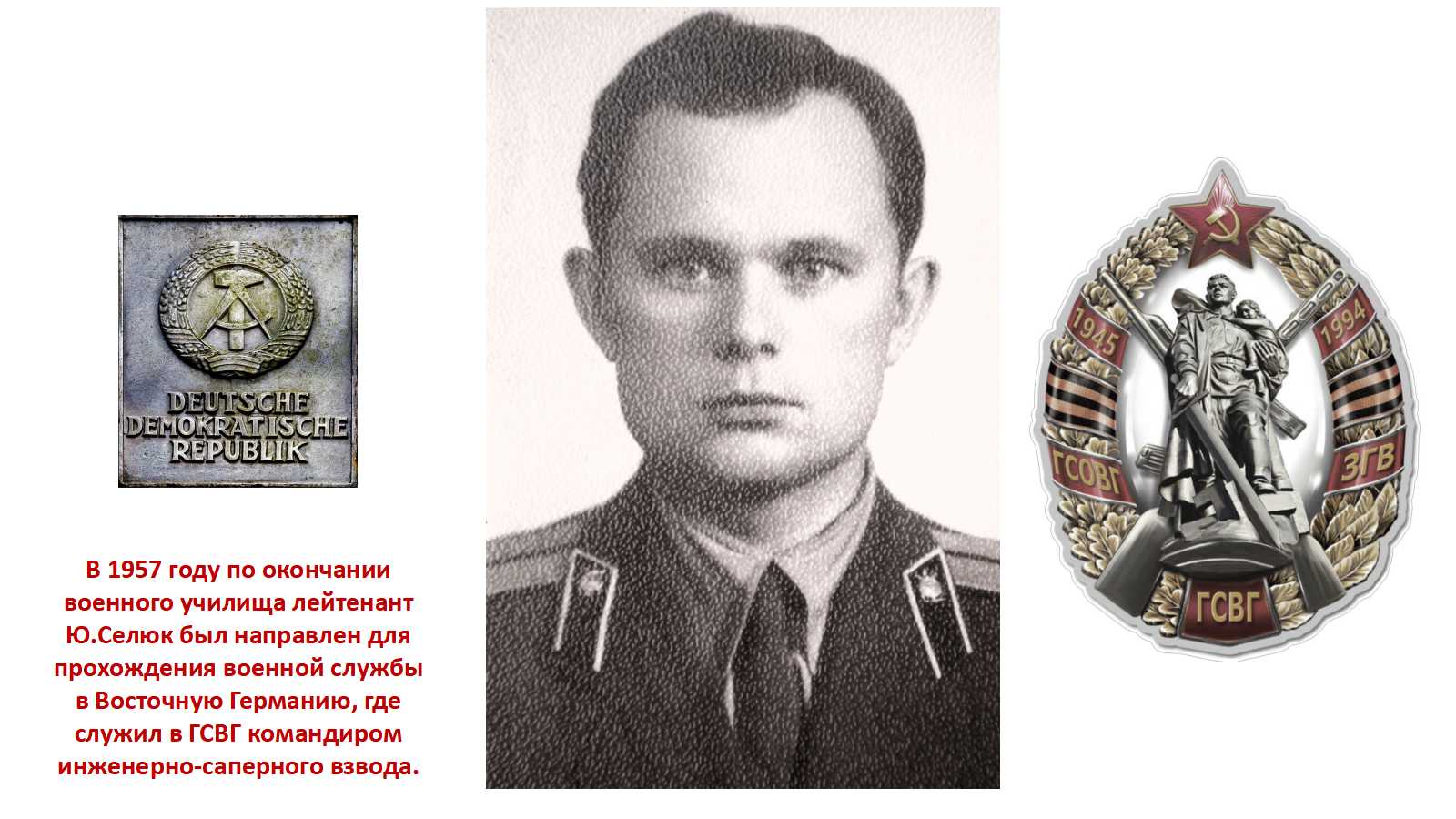 За верность Подмосковью