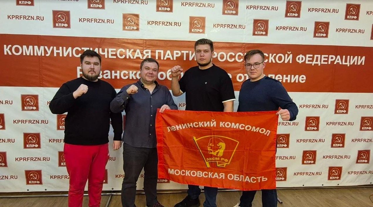 Делегация Московского областного отделения ЛКСМ РФ посетила с рабочим визитом город Рязань