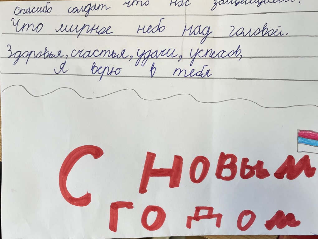 Рождество Христово с участниками СВО