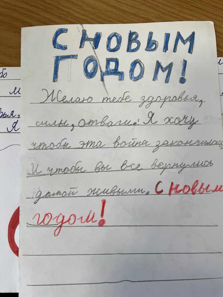 Рождество Христово с участниками СВО