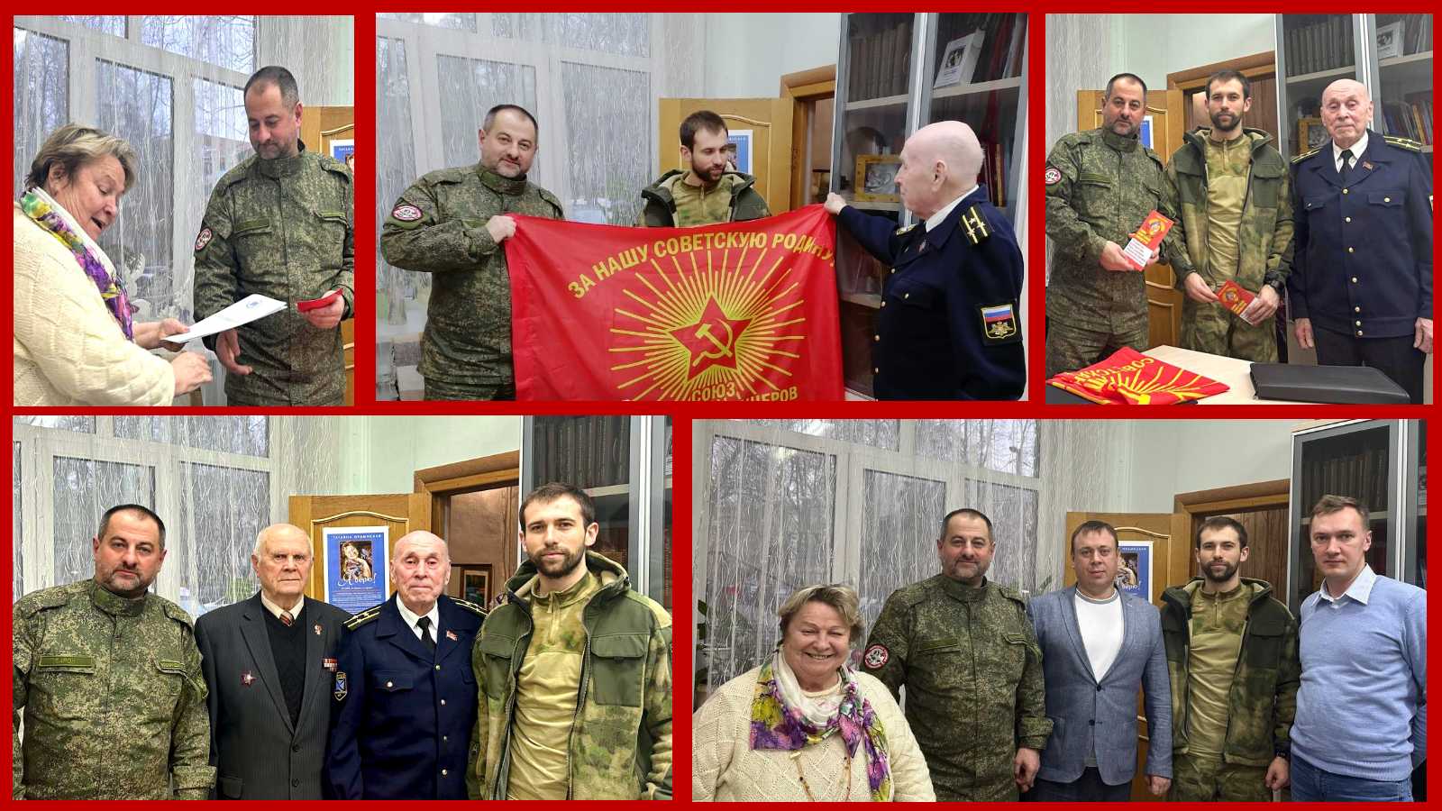 Встреча с героями СВО