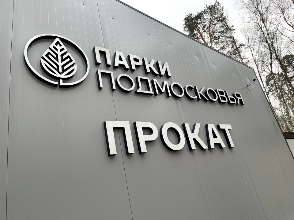 Депутат Мособлдумы Марк Черемисов проверил готовность обновленного катка в Богородском городском округе