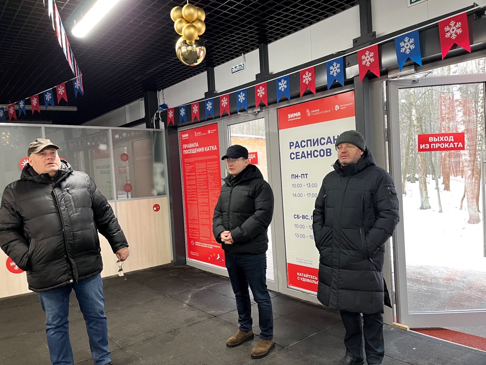 Депутат Мособлдумы Марк Черемисов проверил готовность обновленного катка в Богородском городском округе