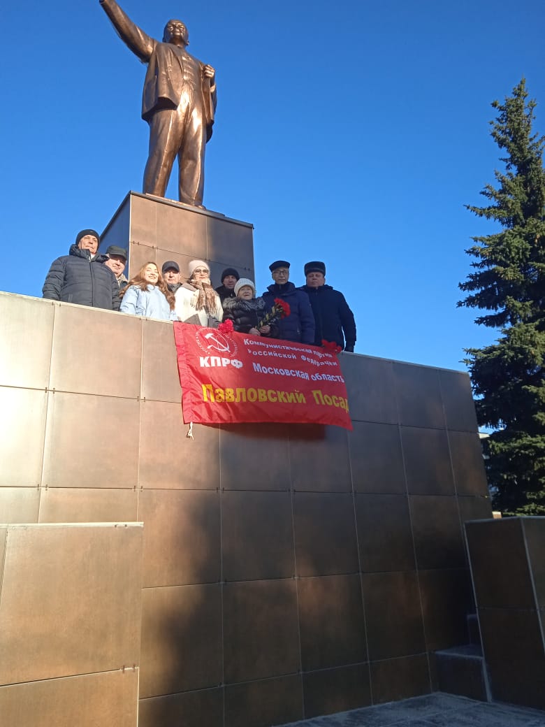 Коммунисты Павловского Посада почтили память В.И. Ленина