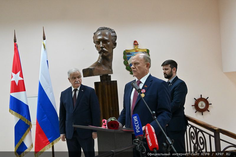Г.А. Зюганова наградили кубинским «Орденом солидарности»