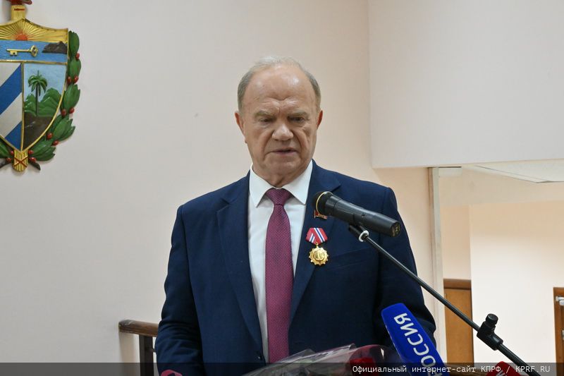 Г.А. Зюганова наградили кубинским «Орденом солидарности»