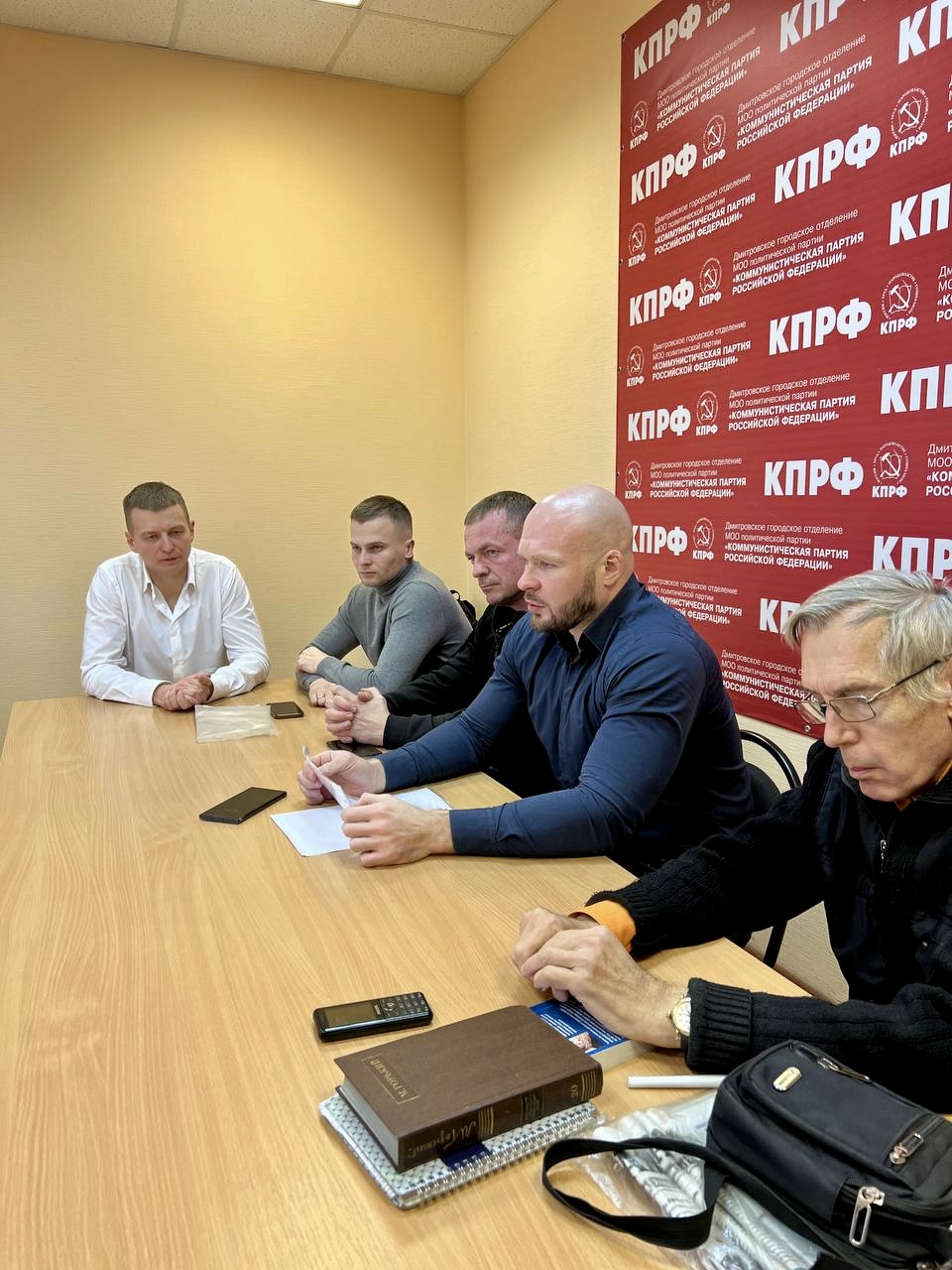 В Дмитровском ГК КПРФ прошло заседание бюро