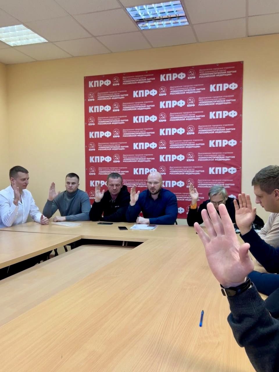 В Дмитровском ГК КПРФ прошло заседание бюро