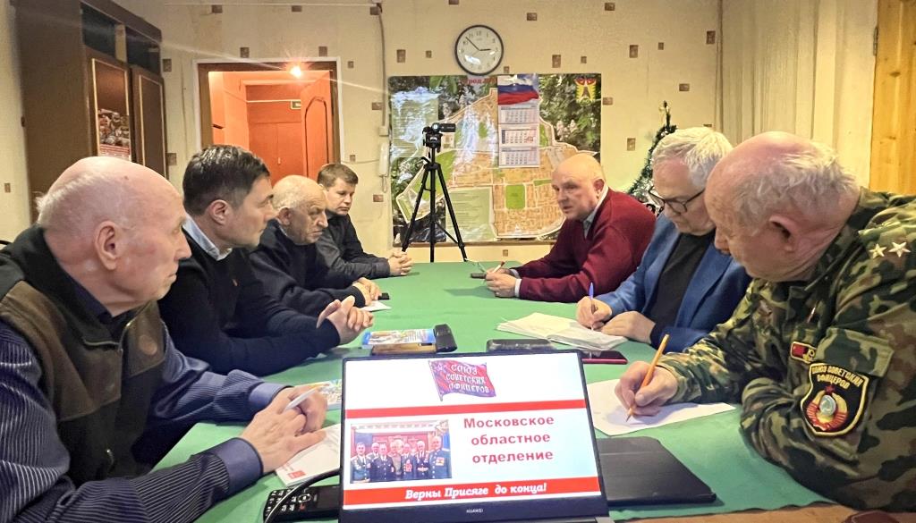 В Московском областном Союзе советских офицеров