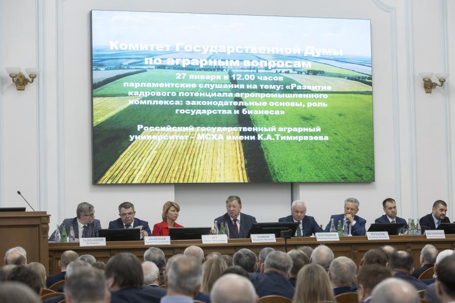 В.И.Кашин провел парламентские слушания на тему: «Развитие кадрового потенциала агропромышленного комплекса: законодательные основы, роль государства и бизнеса»