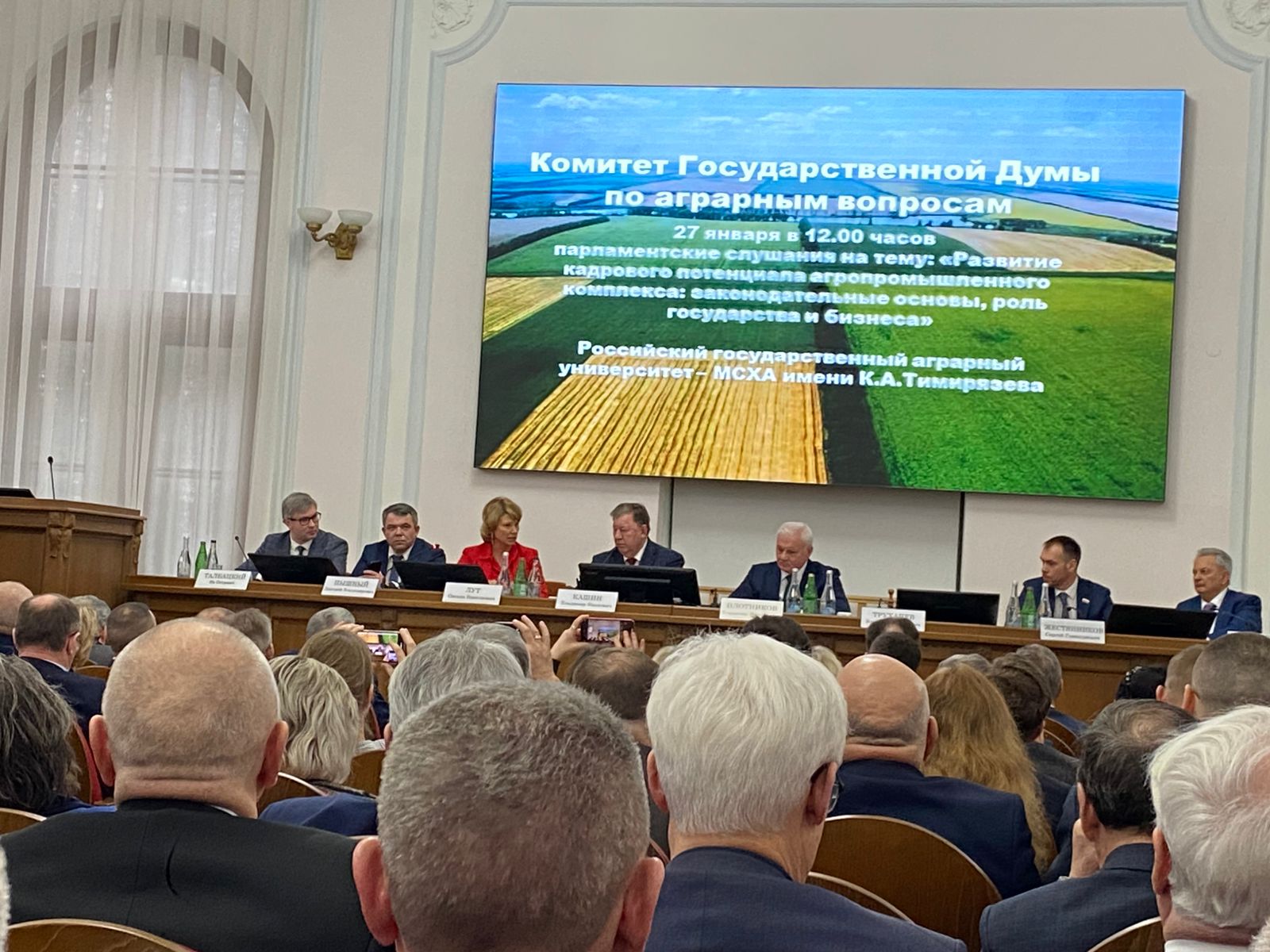 Королёвские депутаты местного Горсовета приняли участие в парламентских слушаниях Комитета Госдумы по аграрным вопросам