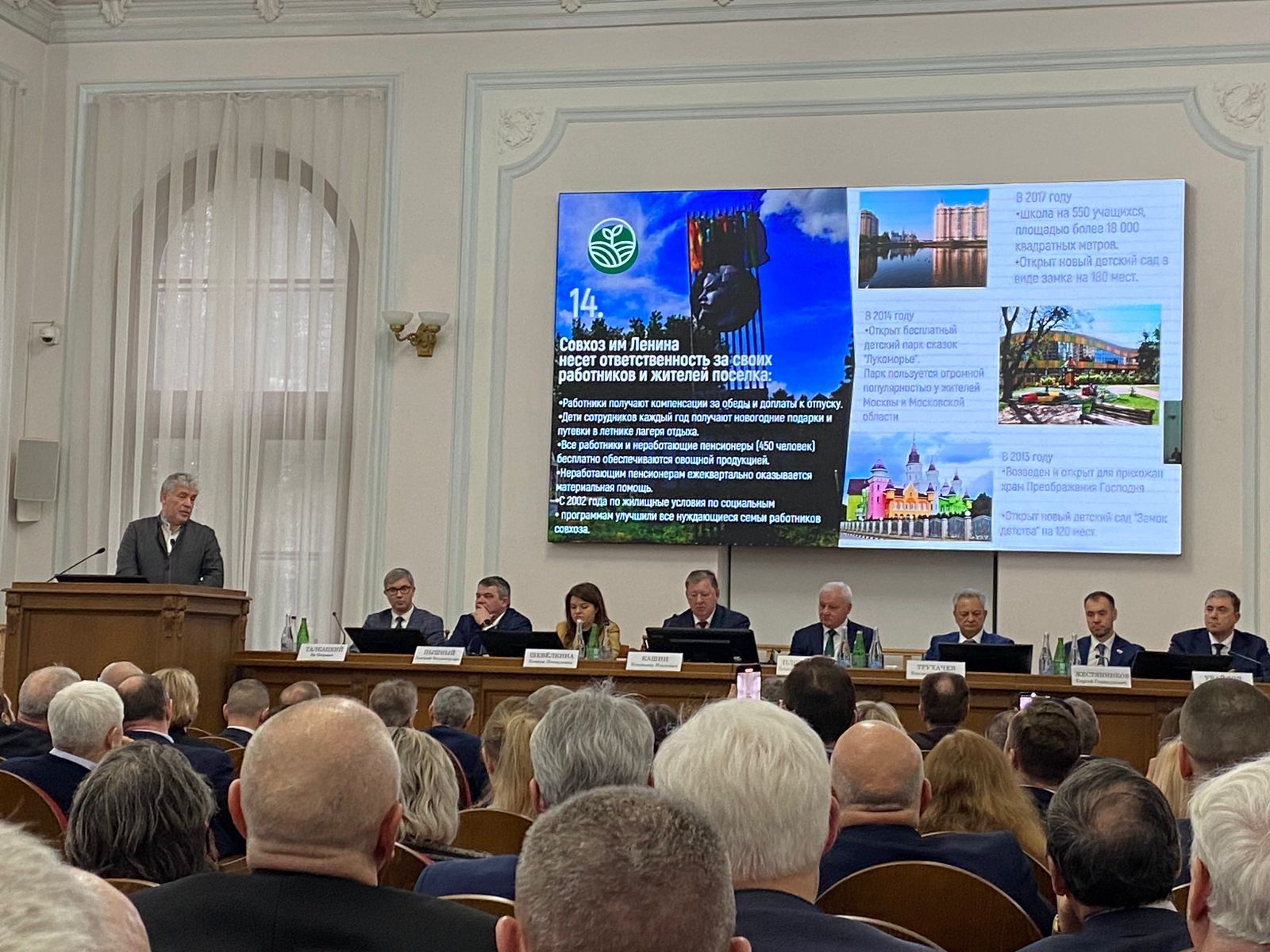 Королёвские депутаты местного Горсовета приняли участие в парламентских слушаниях Комитета Госдумы по аграрным вопросам