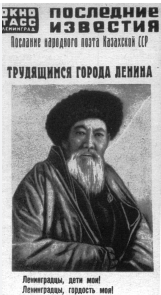 Ленинградцы, дети мои! Ленинградцы, гордость моя!