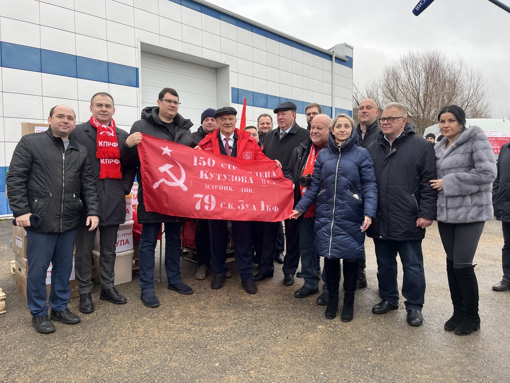 133-й гуманитарный конвой от КПРФ на Донбасс и в Курск в память о Сталинградской битве