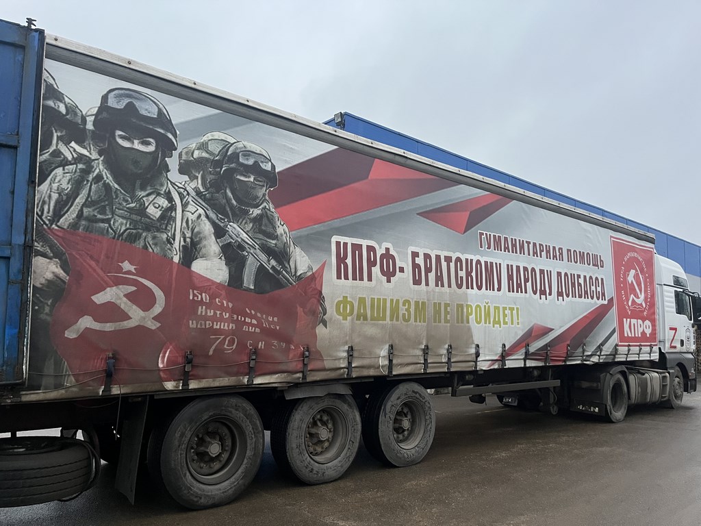 133-й гуманитарный конвой от КПРФ на Донбасс и в Курск в память о Сталинградской битве