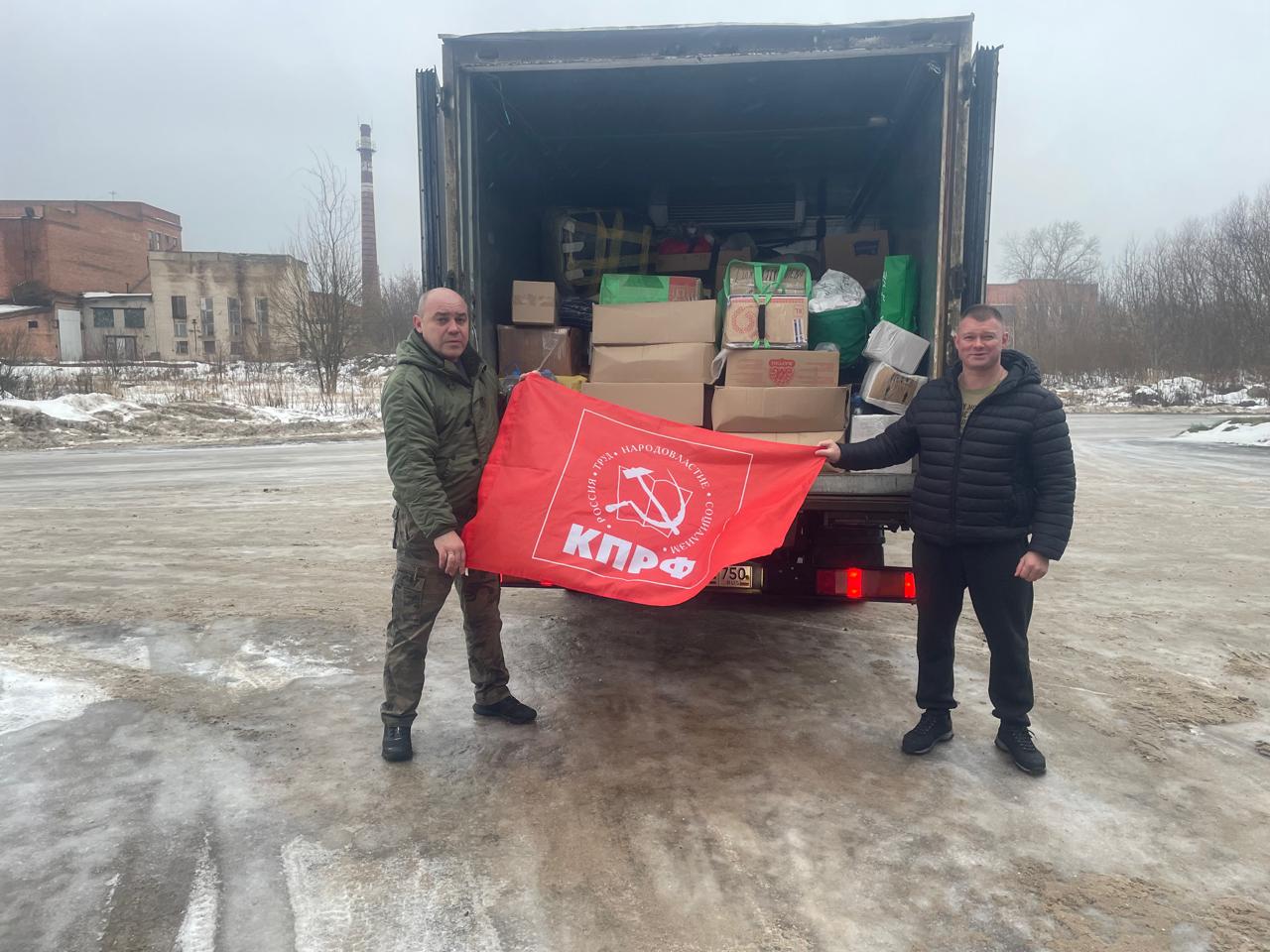 Добровольцы Дмитровского городского комитета КПРФ вернулись из очередной поездки на СВО