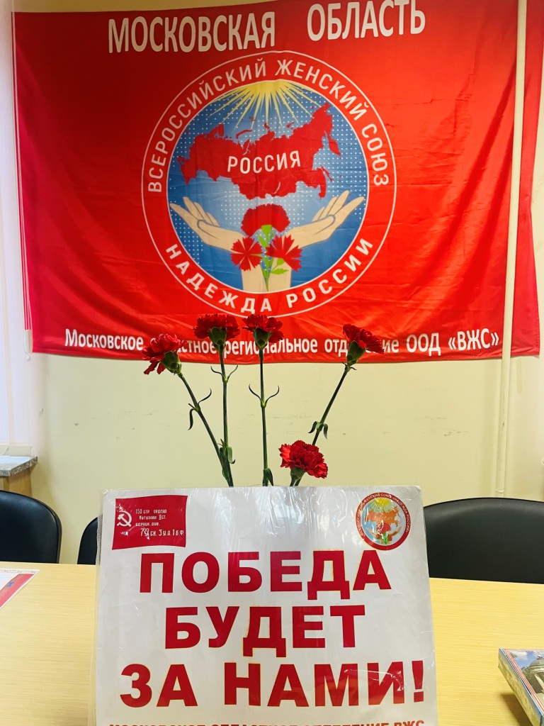 «Все для Победы!»