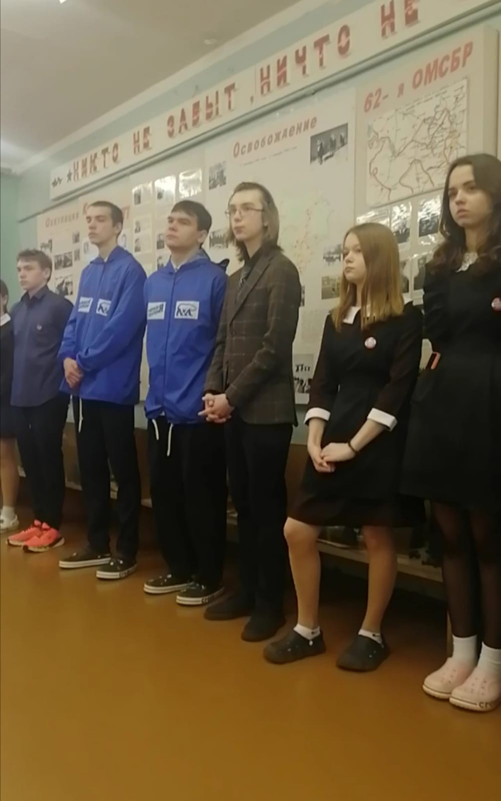 Урок мужества