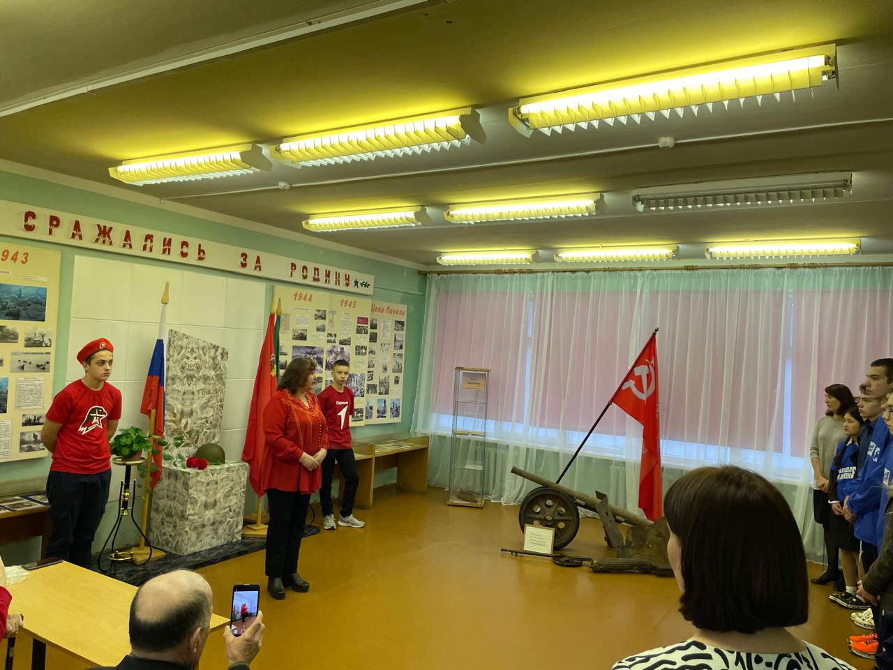 Урок мужества