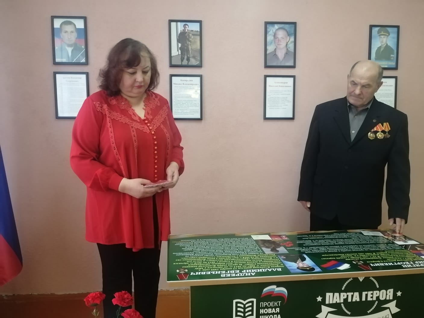 Урок мужества