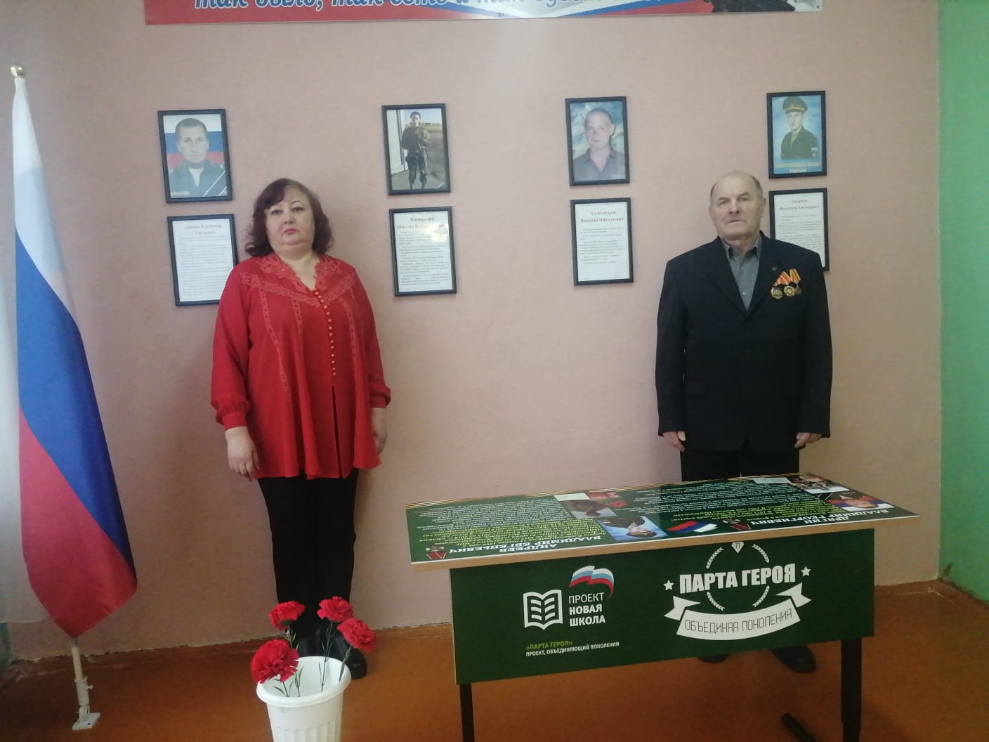 Урок мужества
