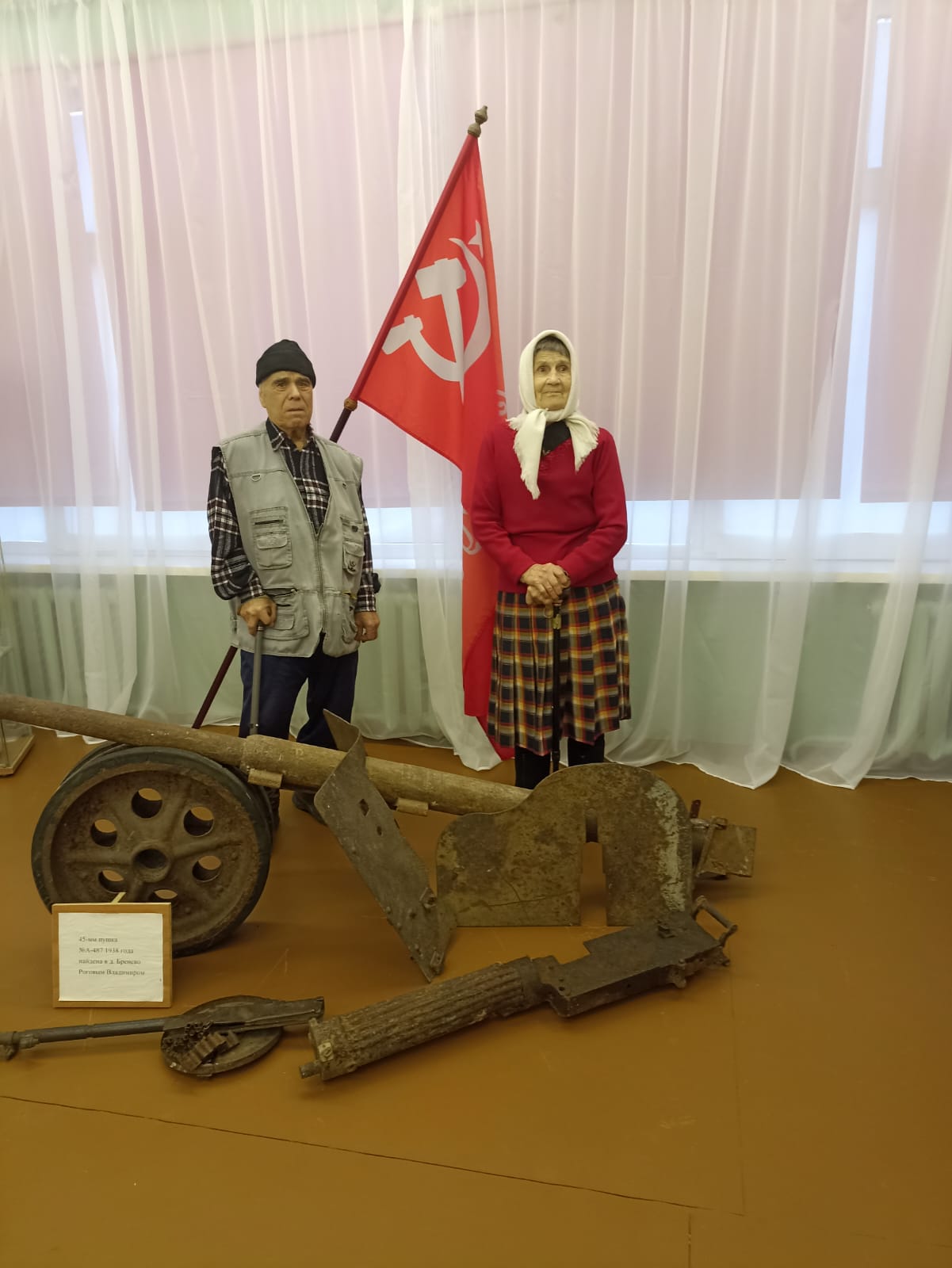 Урок мужества