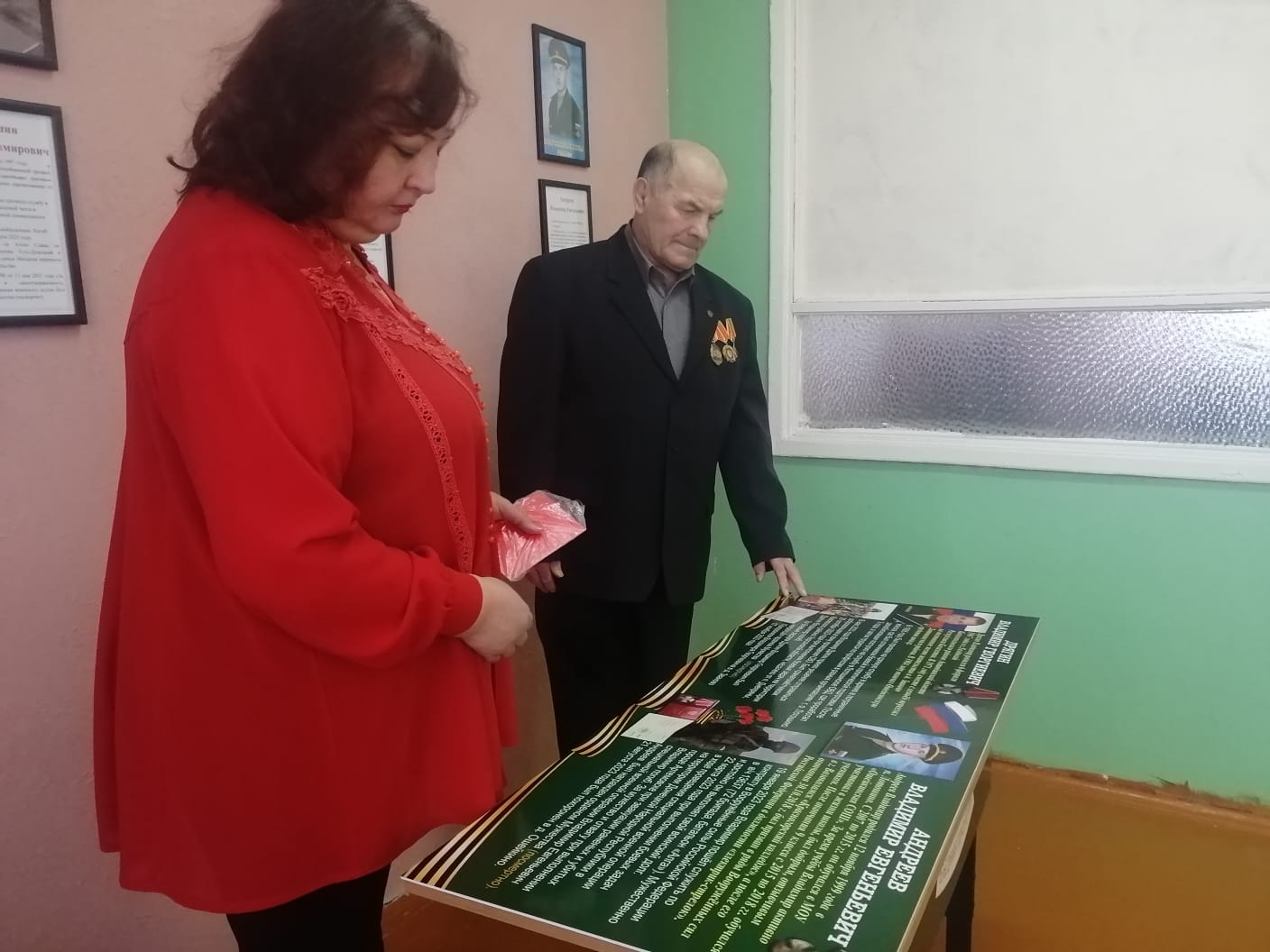 Урок мужества
