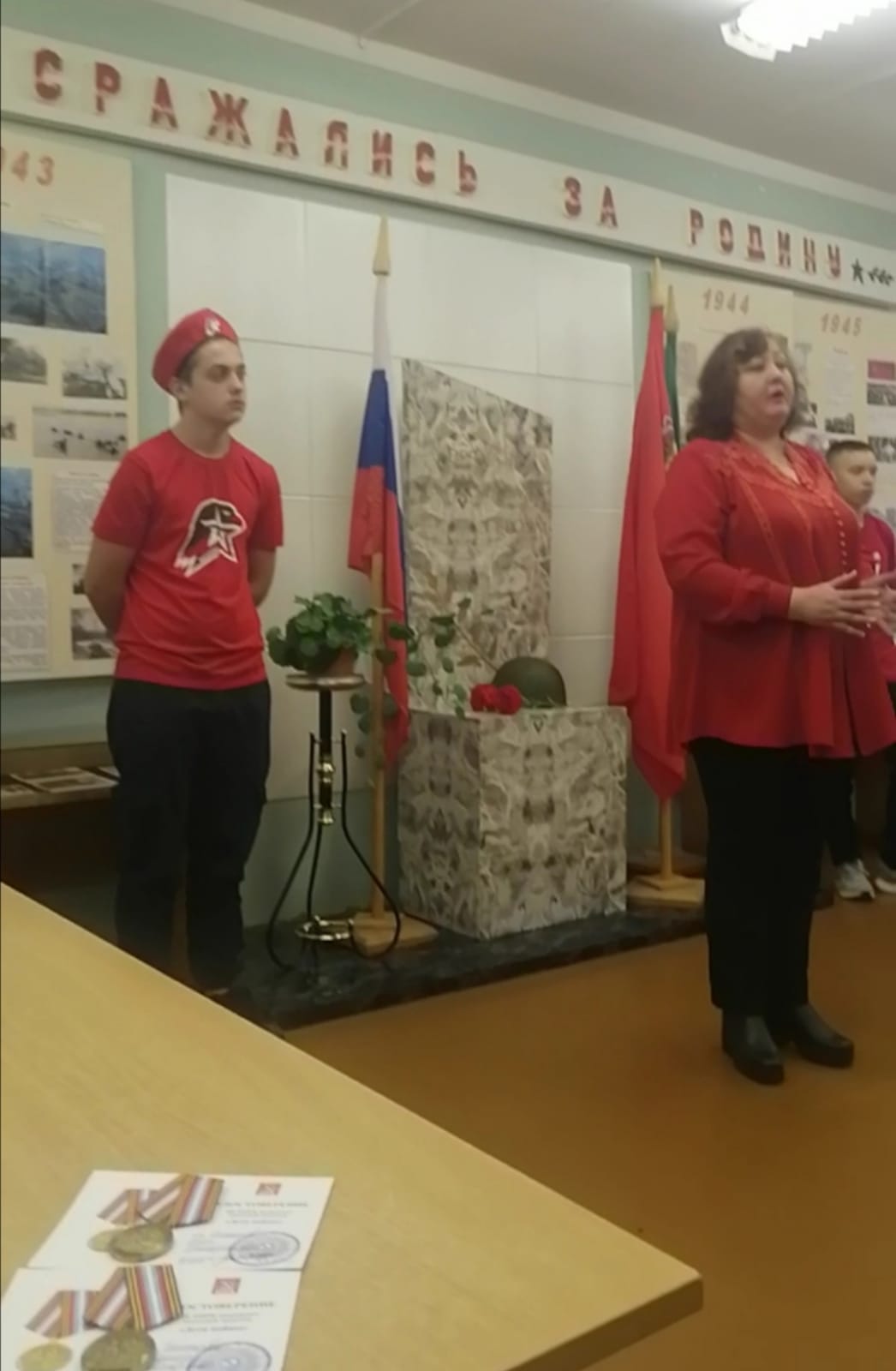 Урок мужества