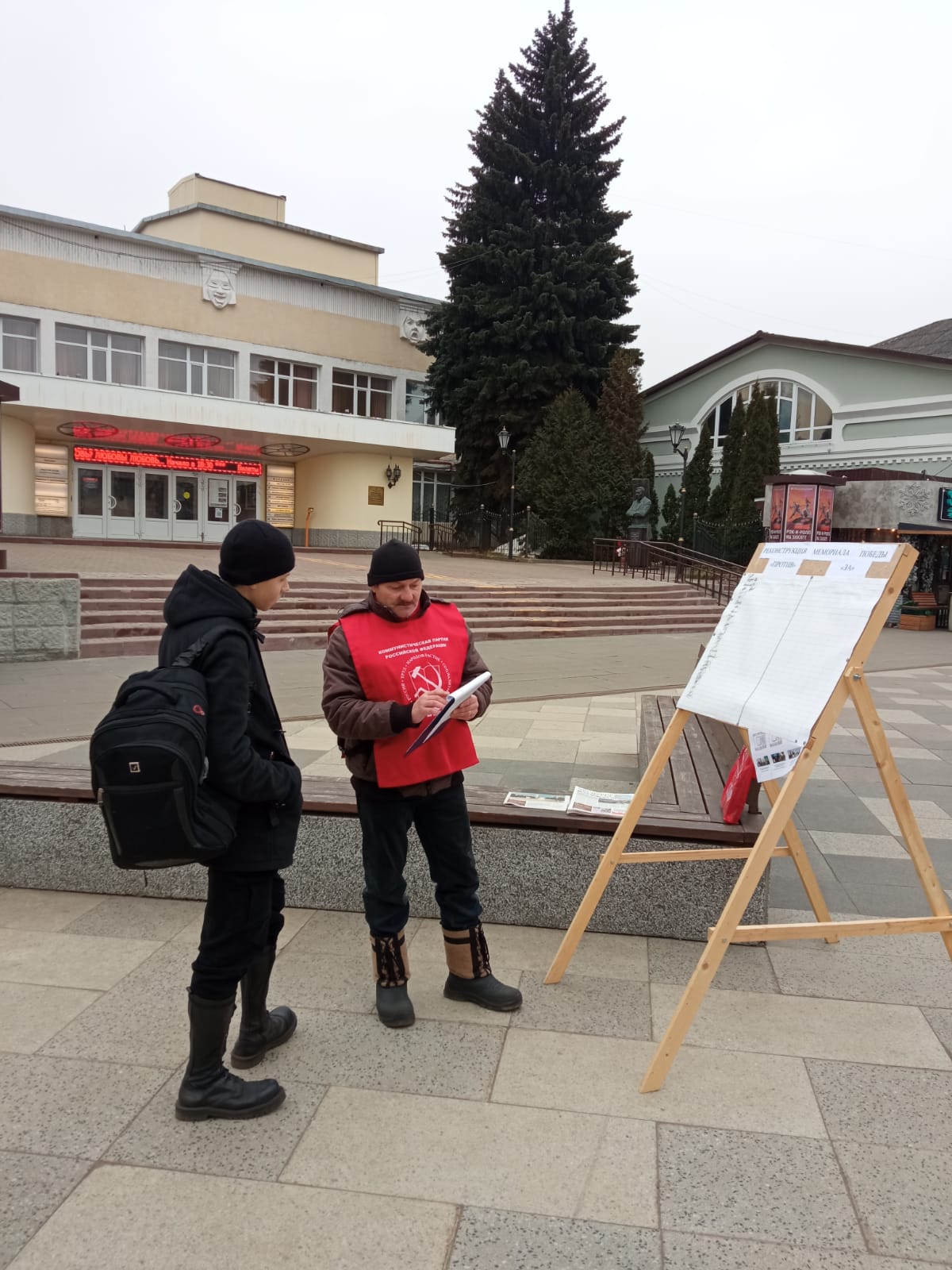 Протестное мероприятие в Ногинске