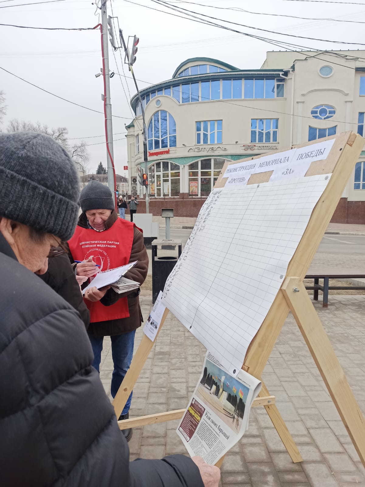 Протестное мероприятие в Ногинске